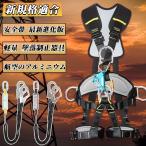 安全帯 新規格 墜落制止用器具 ハーネス安全帯 フルハーネス安全帯 胴ベルト型安全帯 軽量 進化版 伸縮式ランヤード 落下防止 電気 工事現場 高所安全作業用