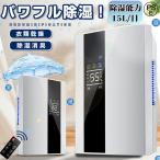 除湿機 衣類乾燥 2200ML 強力 乾燥器 電気代 大容量除湿器 パワフル除湿機 多機能 家庭用 18畳 省エネ 静音 コンプレッサー式 ハイブリッド式 空気清浄神器