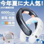 ネッククーラー 首掛け扇風機 冷却プレート 扇風機 首かけ 冷/暖 3つ冷却ブレート付き ハンディファン 羽なし 6000mAh 四風道送風 ブラシレスモーター 夏冬両用