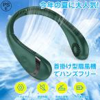 ネッククーラー 軽量 首掛け扇風機 羽なし 折りたたみ式 冷却プレート 首掛けファン  USB充電 大容量5000mAh 最大18時間動作 3段階風量 瞬時冷却 熱中症対策