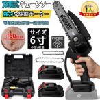 充電式チェーンソー マキタ 18Vバッテリー 6インチ コードレスチェーンソー 電動 家庭用 強力 片手 木工切断 剪定ばさみ 枝切り 収納ケース付き【本体のみ】