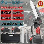 充電式チェーンソー マキタ 18vバッテリー互換対応 6インチ 8インチ 電動チェーンソー バッテリー付き 収納箱付き 小型チェンソー ミニチェーンソー 軽量 枝切り