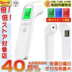 非接触型 温度計 赤外線 放射 センサー搭載 工業用  おすすめ 正確 非接触温度計 瞬間Pi 赤外線測温器  業務用温度計 おでこで測る温度計 送料無料