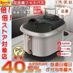フットバス 足湯器 自宅 保温 足ぽっか バブル機能付き フットケア フットバスボウル 足湯バケツ 足つぼマット 家庭用 足浴グッズ電気 足浴器 母の日 敬老の日