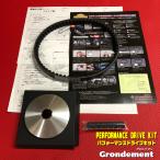(グロンドマン) タクト/ベーシック/AF75/79/DUNK/ダンク/AF74/78 プーリー/ウエイトローラー 日本製ドライブベルト CVTキット