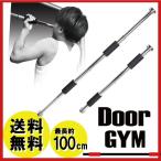 GronG ¥É¥¢¥¸¥à DOOR GYM ·ü¿â Å´ËÀ ¤Ö¤é²¼¤¬¤ê ¥Û¡¼¥à¥¸¥à ¥È¥ì¡¼¥Ë¥ó¥°