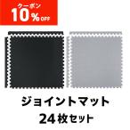 グロング ジョイントマット 厚み10mm  防音 ジムマット トレーニングマット フロアマット 大判 45×45cm 24枚組 GronG