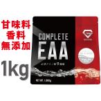 ショッピングbcaa 【15％OFFクーポン配布中】グロング GronG COMPLETE EAA 必須アミノ酸 1kg ノンフレーバー