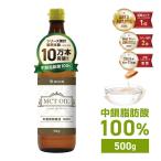 【15％OFFクーポン配布中】グロング MCTオイル 500g 中鎖脂肪酸100% GronG