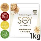 ソイプロテイン 大豆プロテイン 植物由来甘味料 ステビア使用 ビタミン11種 ミネラル3種 1kg GronG