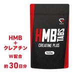 【17~18日は15%オフクーポン配布】グロング HMBタブレット クレアチンプラス 540粒 約30日分 小粒設計 サプリメント GronG