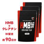 グロング HMBタブレット クレアチンプラス 540粒 小粒設計 サプリメント 3袋セット GronG