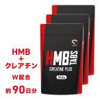 ショッピングhmb 【15％OFFクーポン配布中】グロング HMBタブレット クレアチンプラス 540粒 小粒設計 サプリメント 3袋セット GronG