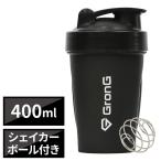 ショッピングタンブラー 【先行配布中★10%オフクーポン】グロング プロテイン シェイカー 400ml 大容量 シェイカーボトル シェーカー シェイカーボール付き 爆買