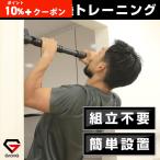 [5/1~ отметка 10%+ максимальный 600 иен OFF купон ]g длинный GronG. сидэ балка . сидэ pull up bar подбородок человек g. сидэ прибор . сидэ палка сборка не необходимо простота установки . покупка 