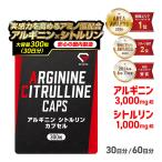 [ предшествующий распространение средний * максимальный 15% off купон ]g длинный аргинин цитруллин supplement Capsule большая вместимость 600 шарик (300 шарик ×2 пакет ) внутренний производство GronG