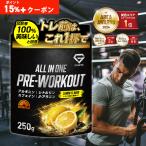 9/6までポイント15%＋最大600円OFFクーポン｜グロング オールインワンプレワークアウト 250g レモン風味 31食分 アルギニン シトルリン カフェイン パウダー