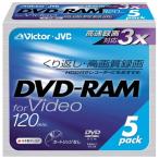 日本ビクター DVD-RAMディスク(for VIDEO
