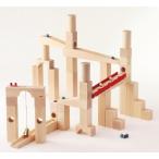 ドイツ製 木のおもちゃ HABA ハバ社 組立てクーゲルバーン基本セット木製知育玩具 積み木 積木
