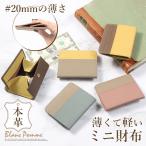 財布 ミニ財布 レディース コンパクト 本革 革 おしゃれ かわいい コンパクト 財布 カードも入る 小銭入れ コインケース カードケース ボックス型 box型