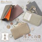 ミニ財布 フラグメントケース レディース 本革 レザー パスケース カード入れ コンパクト 軽量 薄型 収納 キーリング 女の子 女性 薄い 大人可愛い プレゼント