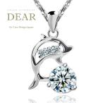 Yahoo! Yahoo!ショッピング(ヤフー ショッピング)ジルコニア ネックレス Jドルフィン イルカ 記念日 お祝い 贈り物  プレゼント  レディース 女性  ギフト シルバー 天然 ジュエリー アクセサリー