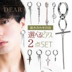 Yahoo! Yahoo!ショッピング(ヤフー ショッピング)選べるピアス イヤリング BTS ジミン テテ ピアス クロス 十字架 ロック パンク 韓国 芸能人 最新 お洒落 流行 ファッション 個性的 カッコイイ 彼氏