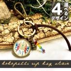 ショッピング恋愛 最強 金運 お守り ココペリ VIP キーホルダー チャクラの解放 ストラップ かわいい 人形 開運 ギャンブル 恋愛 グッズ アイテム おしゃれ 人気 風水 本物 正規品