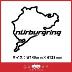 ニュルブルクリンク Nurburgring 車 ステッカー ドレスアップ デカール シール おしゃれ