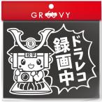 ���� ���������N �h�����R �^�撆 �� �X�e�b�J�[ �h���C�u���R�[�_�[ �B�e�� ����^�] ������^�] �Ԃ���� �q�� ����Ă܂� �V�[�� ���L���� ���킢��