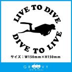 ショッピングダイビング用品 ダイビング 海 LIVE TO DIVE 車 ステッカー カッコイイ マリン シルエット シール 防水 アウトドア