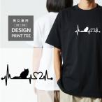 Tシャツ 半袖 猫 サイベリアン さいべりあん ネコ ねこ ハート 心電図 開運 メンズ レディース 大きい サイズ おもしろ ブランド 白 黒 グッズ かわいい