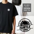 Tシャツ 半袖 ホシガメ リクガメ 亀 