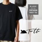 Tシャツ 半袖 ホシガメ リクガメ 亀 
