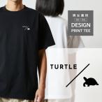 Tシャツ 半袖 ホシガメ リクガメ 亀 