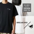 Tシャツ 半袖 ブレイク ダンス ヒップホップ スポーツ