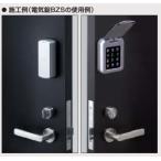GOAL BZSTK-5NU11S 片開き [電池式ローリングシステム 電池式 玄関 電気錠使用 電動]