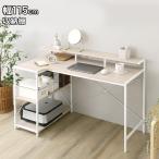 L字デスク 棚付き 左右組替え 幅115cm