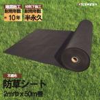 GROVE 防草シート 2m x 50m プロ仕様150g/m2 高耐久性不織布 厚手タイプ ブラック色 紫外線劣化防止剤配合 厚手タイプ 造園のプロも利用する定番防草シート。