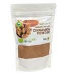 GROVE オーガニック セイロンシナモンパウダー 100g 有機JAS・USDA認証｜スリランカ産｜低クマリン｜無添加