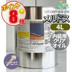 リボス自然健康塗料 メルドスハードオイル 4Lの魅力と使い方