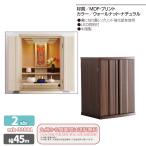 mk-33021　幅45cmミニ仏壇　2色対応　コンパクト　20号　完成品　LED照明