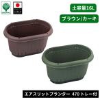  посадочная машина 16L ширина 47cm воздушный разрез 470. вода tray имеется koro имеется фигурная скобка дыра огород овощи цветок веранда 