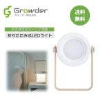 多機能折りたたみ式LEDライト送料...