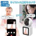  администратор . пробег! распродажа 17000 иен скидка * детский монитор видеть защита камера baby камера беспроводной WiFi видео телефонный разговор видео телефон для бытового использования младенец высота .