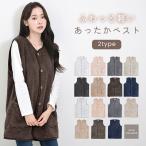 ベスト ルームウェア レディース 秋冬 前開き ボア フリース ふわふわ 軽い 温かい 肩が凝らない ホームベスト 部屋着 冬 もこもこ あったか dw022