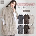 もこもこ ベスト ハイネック 五分袖 着る毛布 あたたかい 冬 カーディガン ガウン ボア フリース レディース ルームウェア dw023