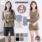 水着 レディース 長袖 オーバーサイズTシャツ 水着 4点セット 指穴 付き 紫外線遮蔽率99.9%以上  体型カバー お腹が出ない UVカット  ts008set4