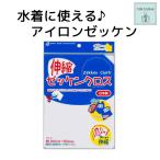 水着 アイロン ゼッケン 20x15cm 名前 布 伸縮 角丸 アイロンプリント ネームゼッケン のびる ス日本製 スクール水着 体操着 【メール便無料】 zkn1101