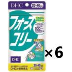 DHC フォースコリー 20-40日分 80粒 フォルスコリ×6個セット